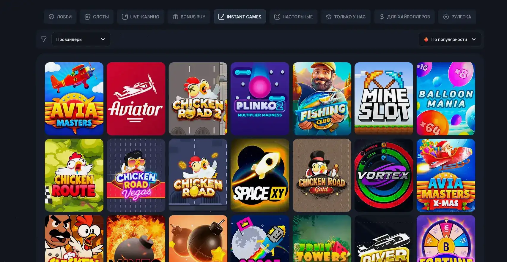 Интерфейс казино Денди с игровыми автоматами