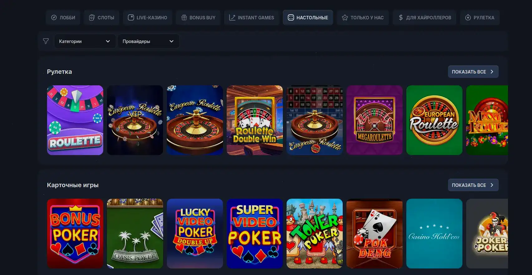 Мобильная версия казино Денди на телефоне